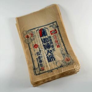 戦前 御婦人綿 ７０枚以上 たばこ屋の綿 御徳用衛生 合資会社 健腸社 脱脂綿 生理用品 油紙袋 未使用品 レトロ 広告 チラシ 袋