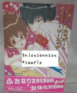 ◆REBORN ジャポニヤ学習帳/藤井にや [ネガティブハッピー トンファーソーエッヂ]ヒバツナ ふたなり 女体化◆