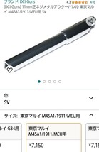 Laylax DCI guns マルイ 1911 ガバメント 等 カスタム メタル アウターバレル 11mm 正 14mm 逆 アダプター マズルプロテクター ライラクス _画像3