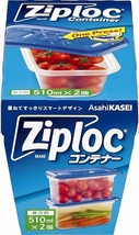 エムテートリマツ ジップロックコンテナ長方形 510ml (056333-002)_画像2