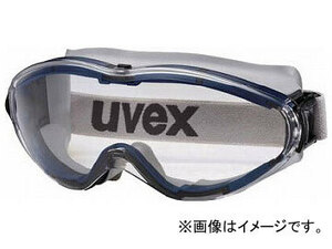 UVEX 安全ゴーグル ウルトラソニック(オートクレーブ対応) 9302228(8190819)