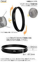 AP カメラ 円偏光フィルター CPL 49mm 汎用 くっきり、はっきり、鮮明に撮影可能！ AP-TH231_画像3