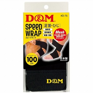 D&M/ti- and M Speed LAP elbow * pair neck combined use black D75