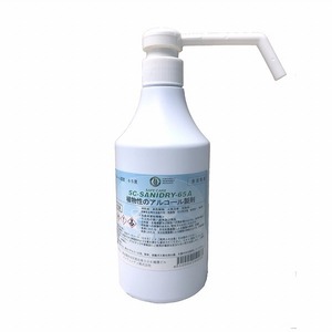 SAFE CARE(セーフケア) サニードライ65 アルコール除菌液 500ml 植物性 SANI65A500