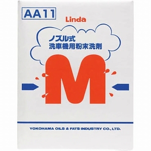 横浜油脂工業(Linda) スプレー式洗車機用粉末洗剤 M-D 15kg AA11(3685)