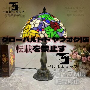 ◆綺麗◆芸術品◆ステンドランプ 花柄 照明 ステンドグラス レトロな雰囲気 ティファニー技法 室内装飾 テーブルスタンド