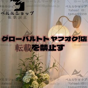 「室内芸術」 天井照明　壁掛けライト　寝室　リビング　書斎　LED 藤編み シンプル インテリア