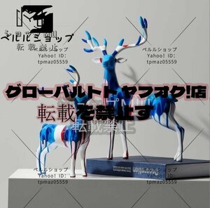 新入荷★北ヨーロッパ 芸術 鹿の置物 アイデア プレミアム リビング 家庭用 置物 放置物 現代芸術品 雑貨