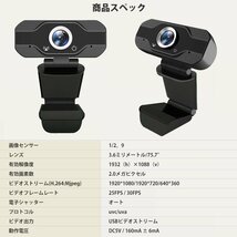 WEBカメラ USB接続 マイク内臓 Skype ZOOM リモート 会議 高画質 高音質 フルHD テレワーク 在宅 web会議 オートフォーカス ビデオ通話 280_画像6