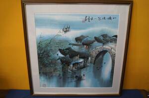 Art hand Auction [R] E4 ◆ عنصر نادر ◆ الخط من قبل فنان خاص رسم المناظر الطبيعية الصينية اللوحة الصينية اللوحة المائية اللوحة الفن الرفيع المستوى الفنون الجميلة, تلوين, ألوان مائية, طبيعة, رسم مناظر طبيعية