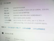 爆速　NEC DA 870/HA ブルーレイ Corei7-7567U　8GB　SSD　Win 11 _画像3