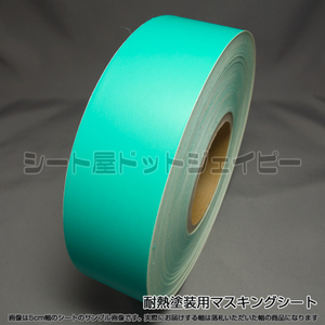 5cm width 100m volume heat-resisting painting for masking film seat line tape edge material 