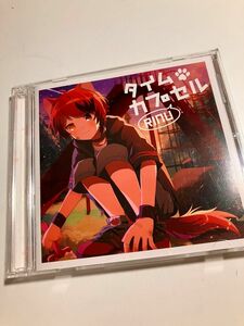 莉犬くん CD タイムカプセル【初回限定ボイスドラマCD盤・CD+CD】