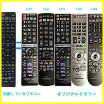 C-RP8 C-RP2 C-RS5 C-RT1 C-RT3 C-RS4 C-RT2 C-RS1 日立C-RT7 C-RS3 HITACHI C-RS6 for C-RP7 fit C-RP9 テレビ用リモコン C-RT4_画像2