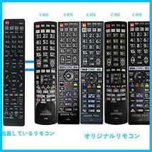 C-RP8 C-RP2 C-RS5 C-RT1 C-RT3 C-RS4 C-RT2 C-RS1 日立C-RT7 C-RS3 HITACHI C-RS6 for C-RP7 fit C-RP9 テレビ用リモコン C-RT4_画像3