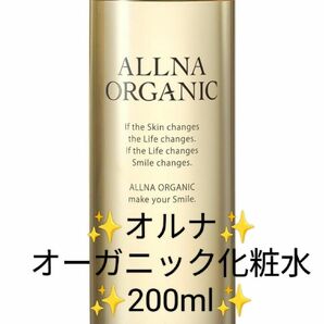 オルナ オーガニック ビタミンc 化粧水 高保湿 しっとり 200ml　日本製