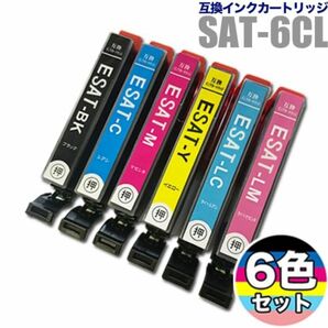 EPSON 互換インク　SAT 6色セット　プリンターインク　カートリッジ