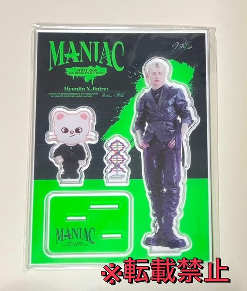 【Stray Kids】MANIAC アクスタ アクリルスタンド ソウルコン ヒョンジン Hyunjin ジニレット