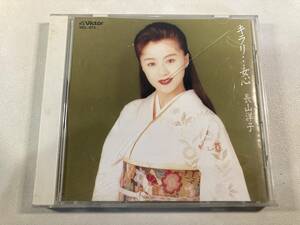 【1】【ジャンクCD】8051 長山洋子 全曲集 キラリ・・・女心