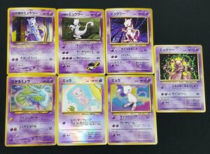 【中古】ポケモンカード ひかるミュウ GR団のミュウツー 他 旧裏面 ミュウ ミュウツー まとめ売り ポケカ【60サイズ】【福山店】