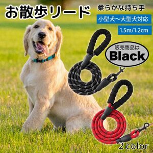 【圧倒的柔らかさ】犬リード スポンジ持ち手 頑丈 軽量 反射材 人気 定番 黒