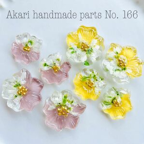 166.ハンドメイドオリジナルパーツレジンパーツ押し花カボションフラワー