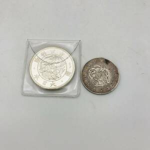 古銭 明治三年 50銭 12.4g 明治三年 1圓 1円 22.3g 旭日竜 銀貨 コレクション 中古