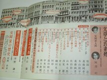 別冊新評 安岡章太郎の世界 (昭和49)/ 開高健 小島信夫 阿部昭 三浦朱門 安岡由喜 作品の系譜 ほか_画像3