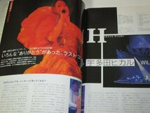 月刊ピアノPiano 2011.2 3年間ありがとう!私のカバン/ ミスチル365日 いきものがかり風と未来 道EXILE 宇多田ヒカルShow Me Love ほか_画像4