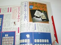 月刊ミュー1980.11月号 星占い十二支占い 星座別研究 きさらぎあい 甲子園の星10人ラブレター攻略法 1000年女王ハイライト集 他 昭和レトロ_画像3