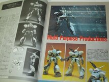 月刊モデルグラフィックス1988.2 ベネトンB187 ロボコップ 聖闘士星矢ZZガンダム ポルシェ911 小澤勝三 ドミニオン 戦車T-34/85 小林源文他_画像4