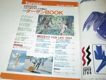 別冊 Tarzan BOOK ターザン No.200特別付録 / 類人猿ターザン 武部本一郎/ ターザンと洞窟の女王/ 大林宣彦は語る。ほか_画像2