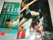 アトランタオリンピック 1996 週刊読売 臨時増刊/ 陸上 新体操 体操 マラソン バレーボール 水泳 ビーチバレー サッカー 競技結果 ほか_画像3