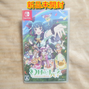 新品 Switch 幻日のヨハネ NUMAZU in the MIRAGE ヨハヌマ ラブライブ！サンシャイン!! Aqours ニンテンドースイッチ 津島善子 小林愛香