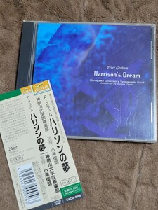 CD　小澤俊朗、神奈川大学吹奏楽部／グラハム：ハリソンの夢