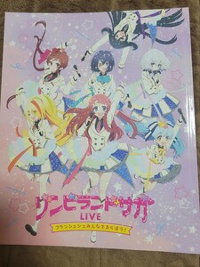 ゾンビランドサガ LIVE フランシュシュみんなでおらぼう！ ライブ パンフレット (本渡楓/田野アサミ/種田梨沙/河瀬茉希/衣川里佳/田中美海)