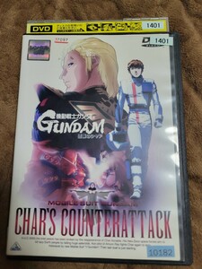 機動戦士ガンダム逆襲のシャア レンタル落ち 中古 DVD