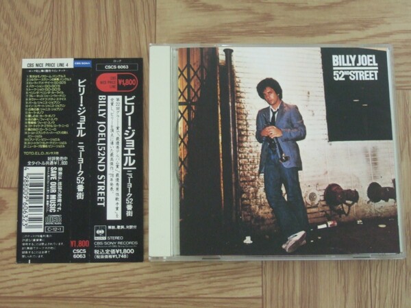 【CD】ビリー・ジョエル BILLY JOEL / ニューヨーク52番街 国内盤