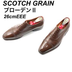 即決 SCOTCH GRAIN スコッチグレイン ブローデンⅡ 26cmEEE 248 メンズ レザーシューズ ストレートチップ 茶 ブラウン 革靴 皮靴 ビジネス