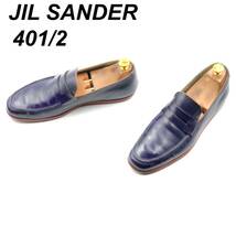 即決 JIL SANDER ジルサンダー 25.5cm 40.5 メンズ レザーシューズ ローファー 紫 パープル 革靴 皮靴 ビジネスシューズ_画像1