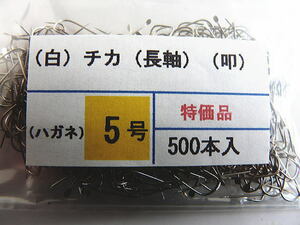 ☆チカ針☆　5号　白　500本　長袖　チカ、小鮎、ワカサギ　-播州針・国内メーカー品-