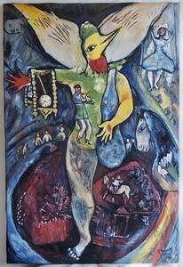 [Artworks]マルク・シャガール|ジャグラー|90x60cm|1943年|油彩|肉筆|原画|パリ美術館認証