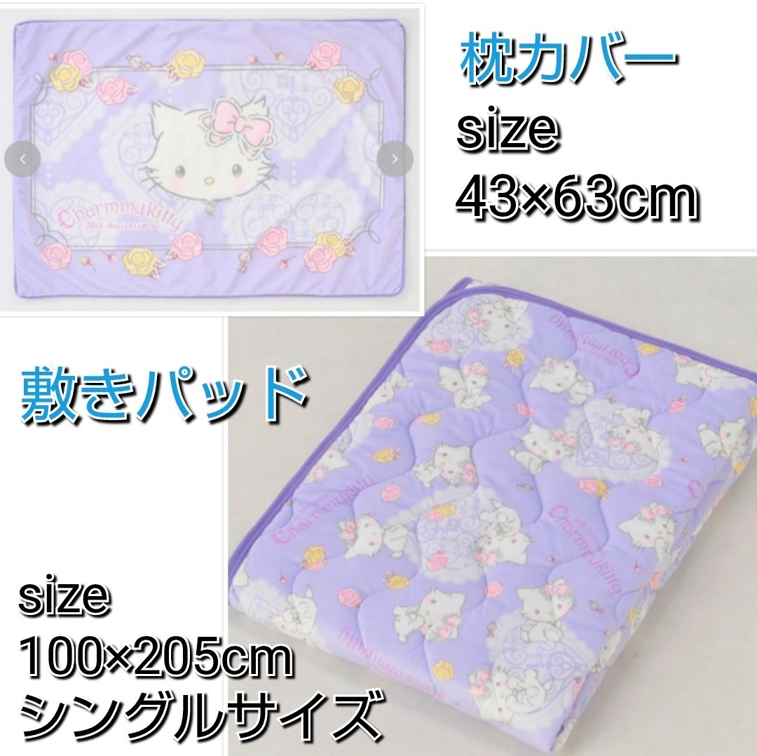 未使用】サンリオ 寝具 シングル 3点セット しまむら - メルカリ