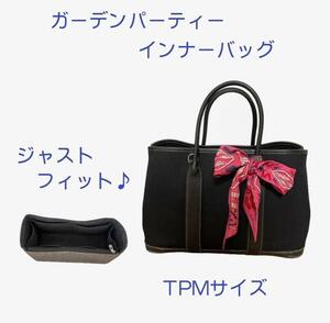 ガーデンパーティ garden party インナーバッグ バッグインバッグ T