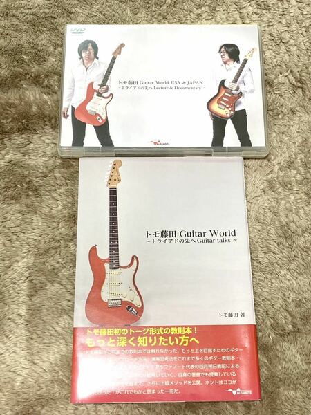 トモ藤田Ｇｕｉｔａｒ　Ｗｏｒｌｄ　トライアドの先へＧｕｉｔａｒ　ｔａｌｋｓ トモ藤田／著