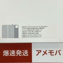 Apple純正品 12.9インチiPad Pro 第1/2/3/4/5/6世代用 Smart Folio MH043FE/A 新品[237798]_画像4