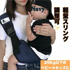  бесплатная доставка baby Kids sling слинг-переноска бедра сиденье широкий легкий compact стирка ok темно-синий темно-синий 