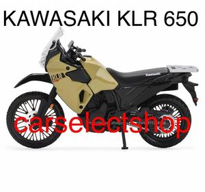 新品■コレクション■KAWASAKI KLR 650 バイク ミニカー 合金 おもちゃ 1/18スケール カワサキ ミニチュア オートバイ 音/光/可動式