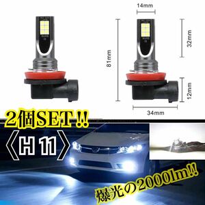 即納◎送料込み◎新品◎ヘッドライト LED 爆光 6,000k/2000lm 防水 H8/H9/H11/H16 フォグランプ 汎用品