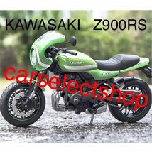 完成品/コレクション■KAWASAKI Z900RS バイク カワサキ ミニカー 合金 おもちゃ 1/12 スケール ミニチュア オートバイ プラスチック 音/光_画像1